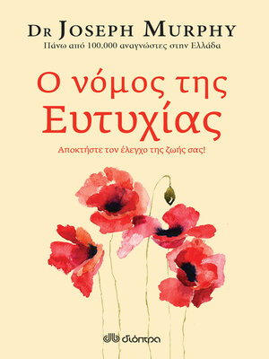 cover image of Ο νόμος της ευτυχίας